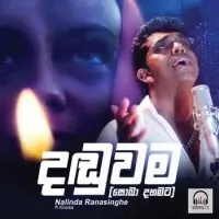 Danduwama (Soba Dahamata)